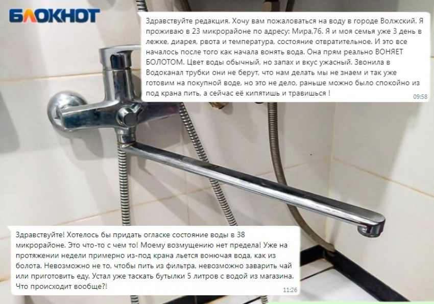 Волжане начали травиться питьевой водой из кранов, пока службы отчитываются о ее чистоте