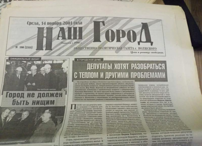 Городская казна сильно исхудала: по страницам старых газет