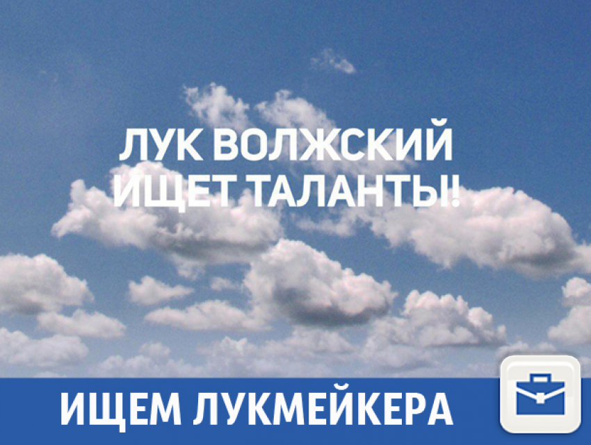 Лукмейкера объявили в розыск в Волжском 
