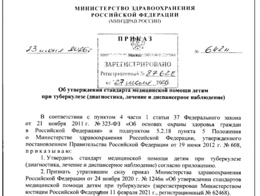 Новый стандарт помощи детям с туберкулезом начал действовать в России