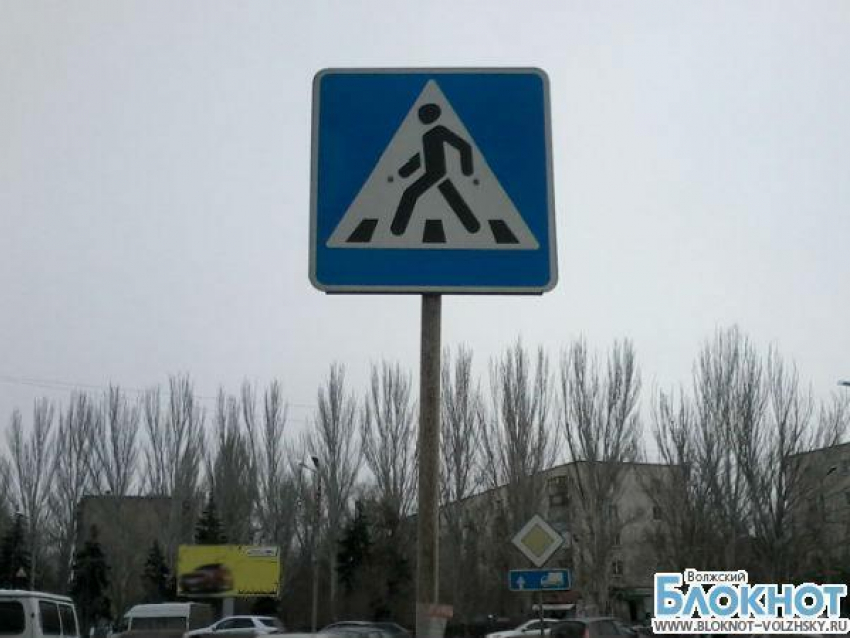 307 новых дорожных знаков появится в Волжском