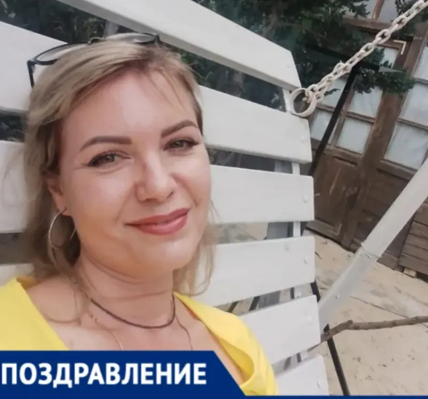 Любимую Юлию Алексееву поздравляет с Днем рождения семья