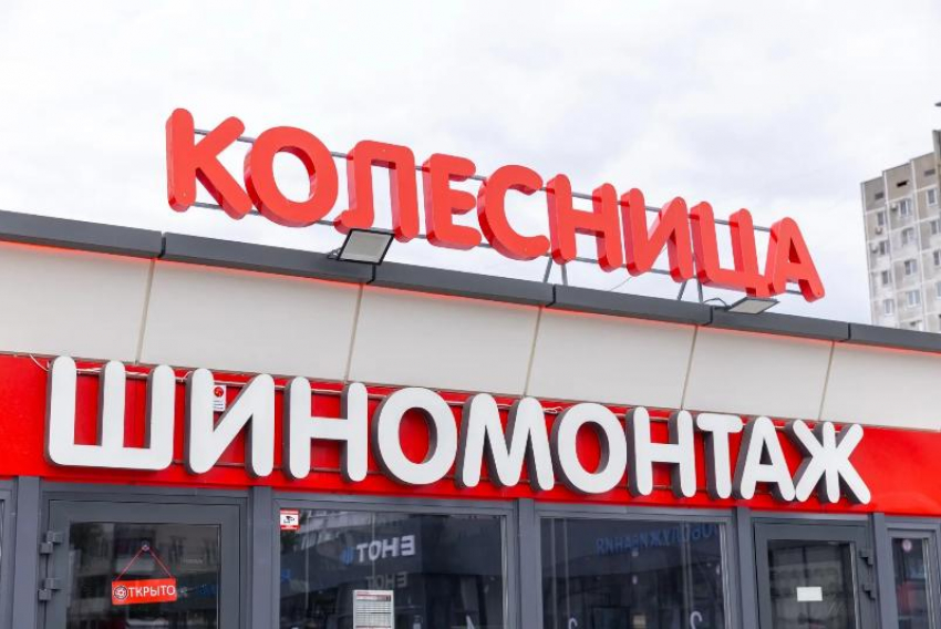 Открыты новые шиномонтажные станции «КОЛЕСНИЦА» в Волжском