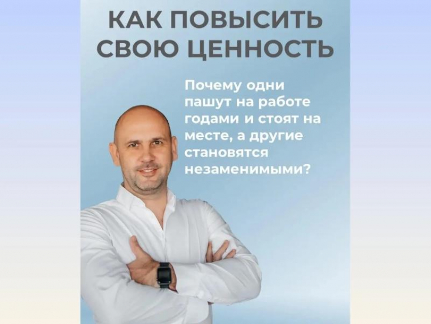 Как стать сотрудником, за которого готовы платить больше: три уровня роста