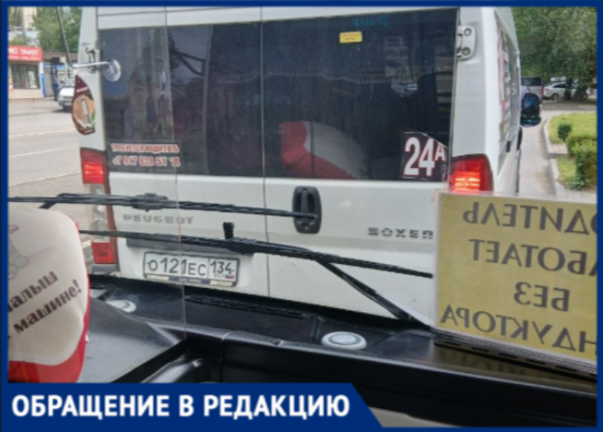 «Избегайте его в городе»: в Волжском водитель маршрутки три остановки подряд «подрезал» автобус с пассажирами