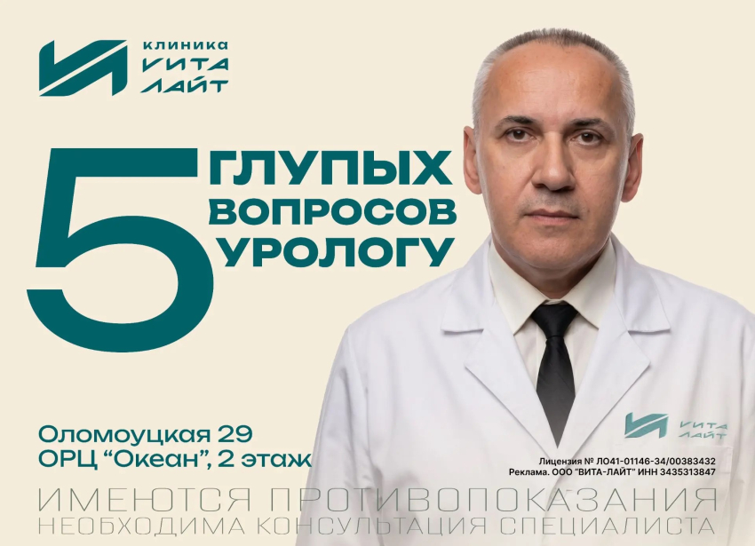 Откладываете визит к урологу? Не стоит ждать, пока проблема станет серьезной