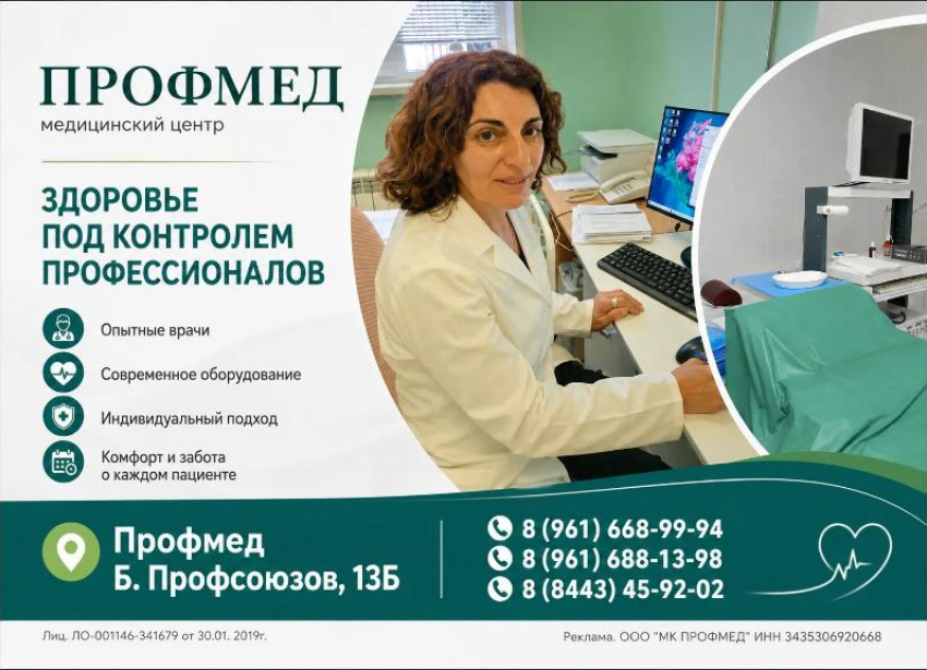Проблемы с пищеварением? В «Профмед» знают, как помочь