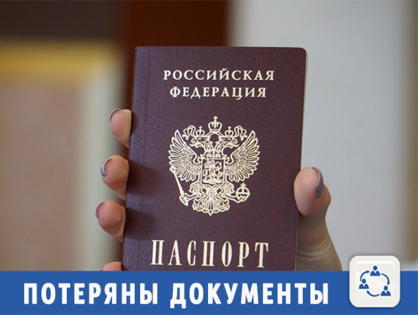 Волжан попросили помочь в поисках важных документов
