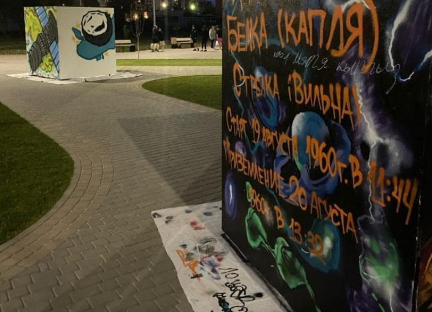 Хулиганы пачкают тематический стрит-арт в волжском Космопарке