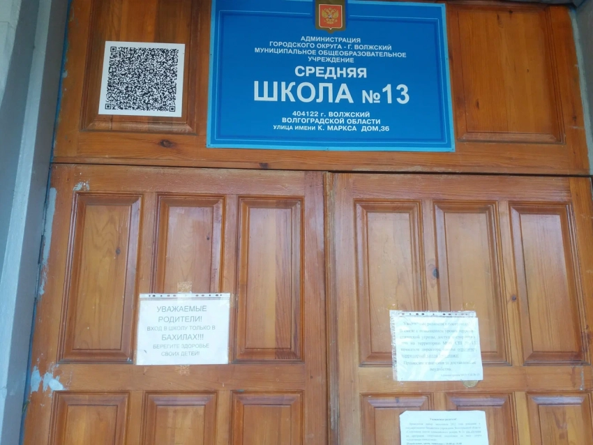 В Волжском директора школы №13 восстановили через суд: скандальное решение об увольнении признано незаконным