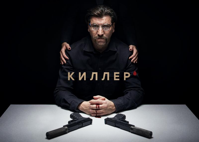 Забыть все: Wink и «Кинопоиск» покажут остросюжетный сериал «Киллер»