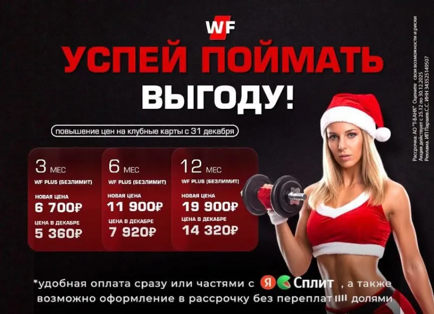 Новый год - новые возможности для заботы о себе!