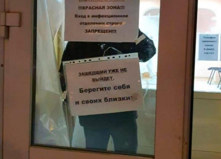 «Зашедший уже не выйдет»: надпись на ковидном госпитале в Волжском пугает родственников больных