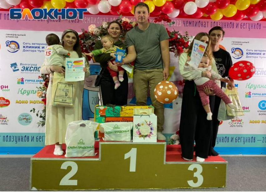 9-месячная волжанка победила на чемпионате ползунков и бегунков-2023 в Волгограде: видео