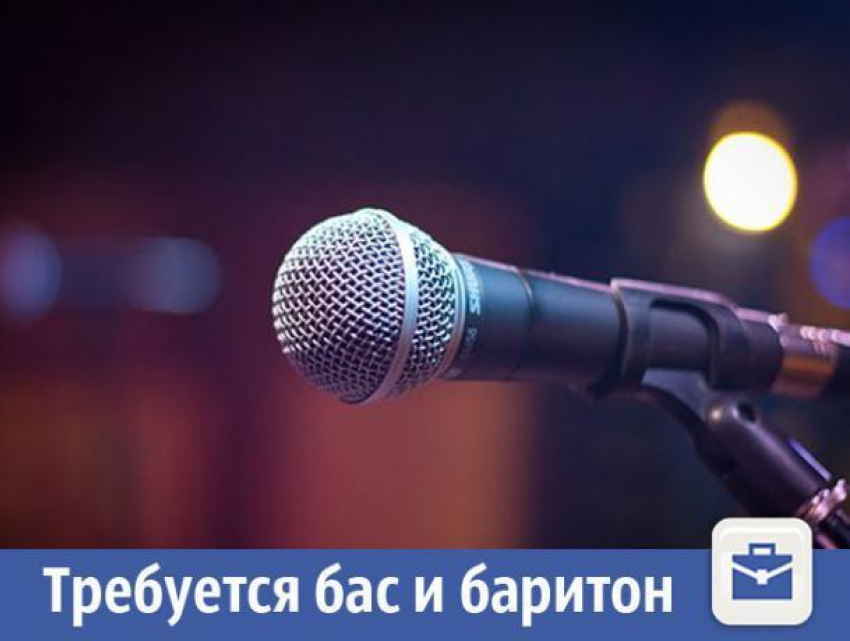 В Волжском в церковный хор ищут баритон и бас