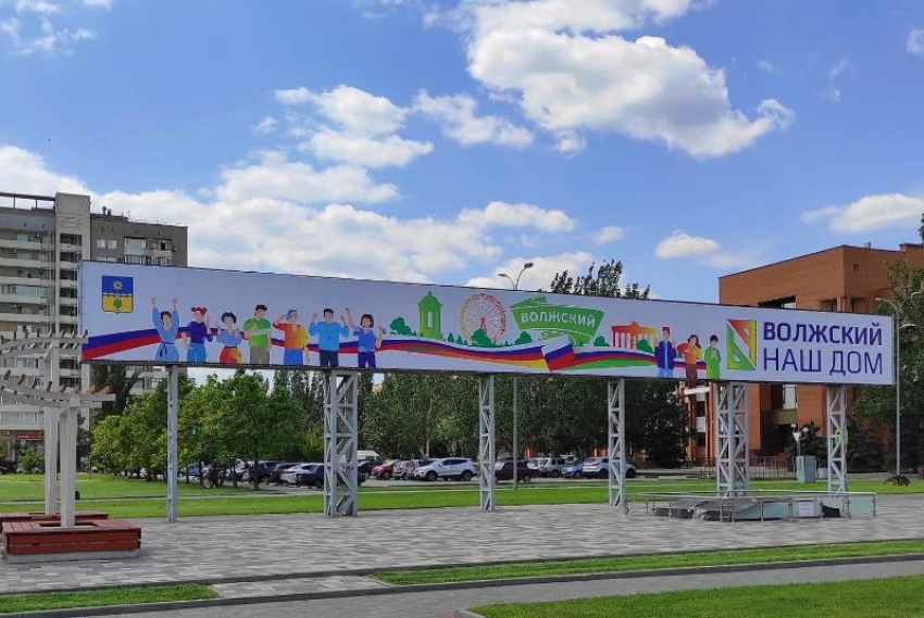 Полная афиша мероприятий на День города в Волжском