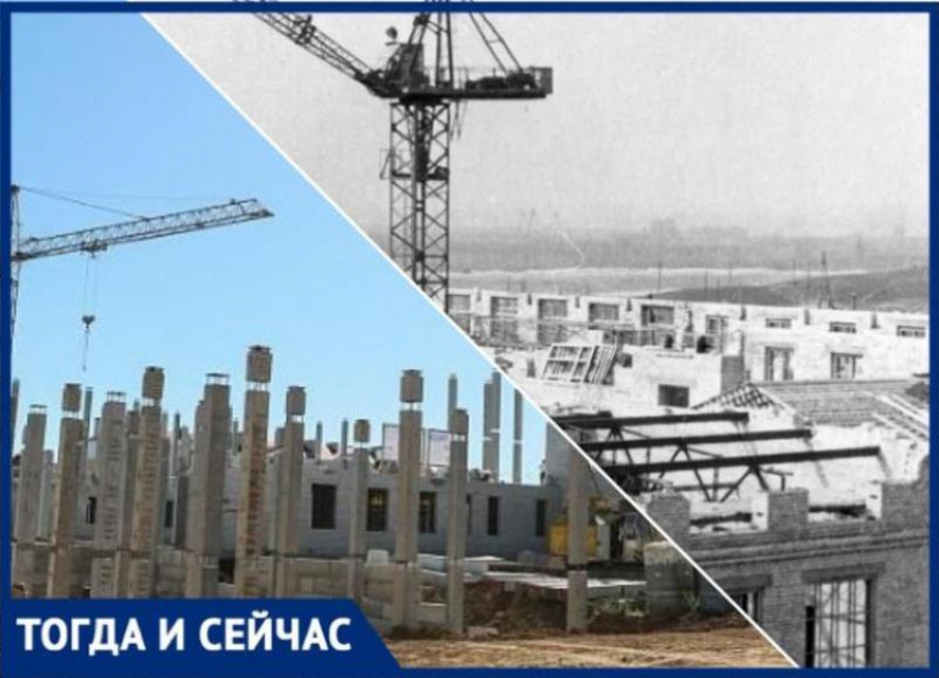 Как проходило строительство в Волжском много лет назад: тогда и сейчас