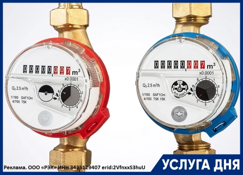 Поверка счетчиков горячего и холодного водоснабжения на дому