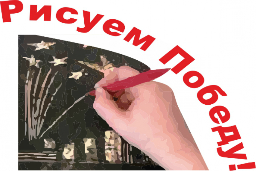 ДК ВГС наградит юных волжан за нарисованную победу