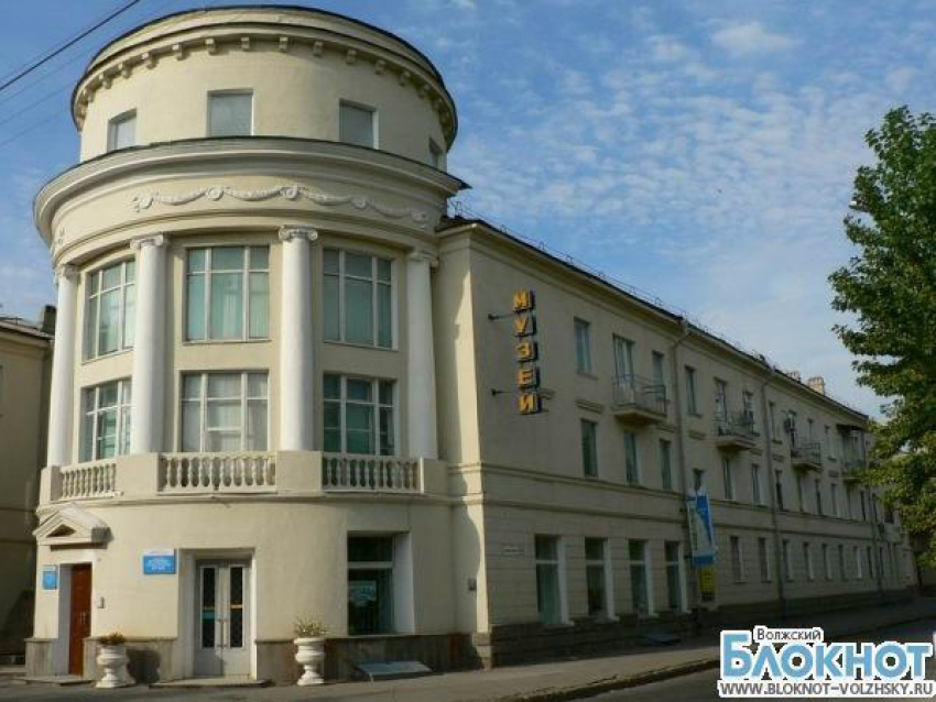Волжский краеведческий музей получит финансирование нового проекта
