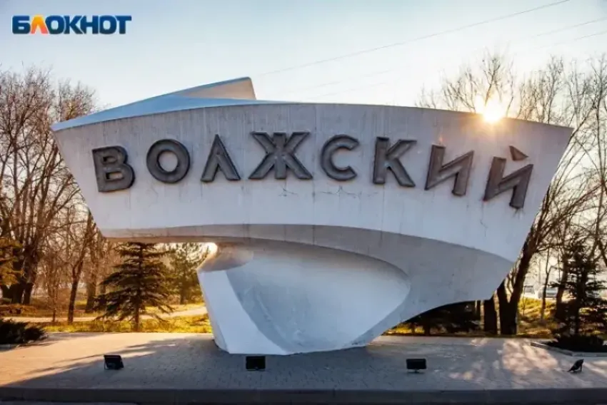 С днём рождения, Волжский!