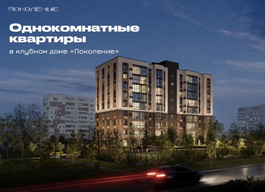 Ищете свою первую квартиру или компактный вариант для комфортной жизни вдвоём? 