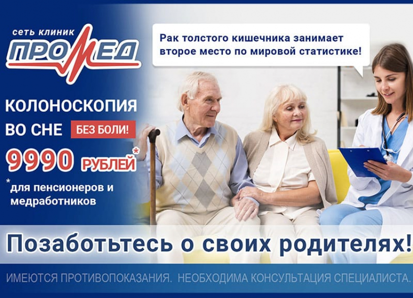 Не откладывайте на потом: почему колоноскопия нужна даже без симптомов