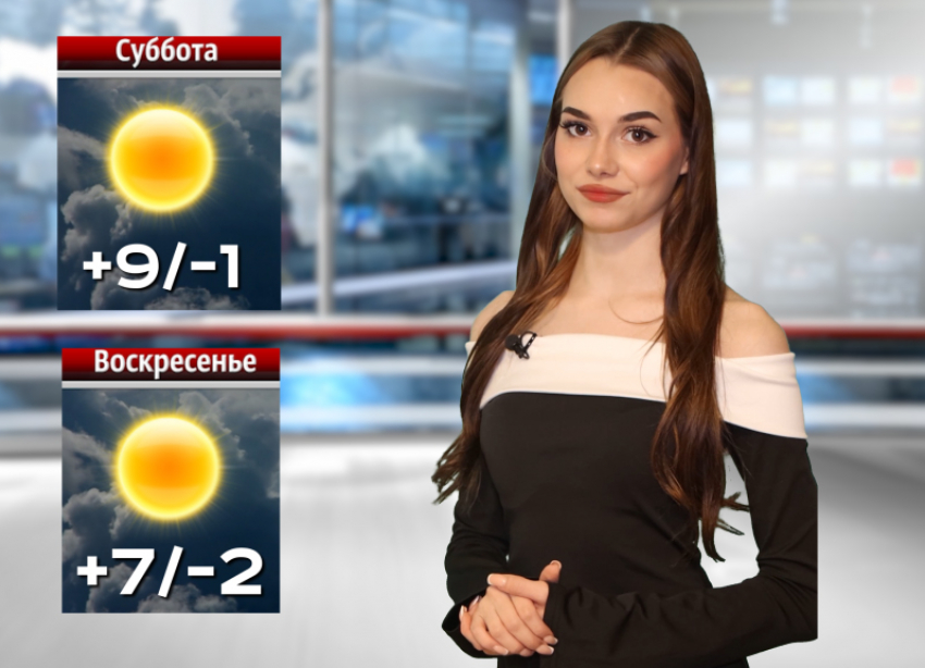 Праздничное солнце: Диана Недишова рассказала, какая погода ждет волжан на 8 марта