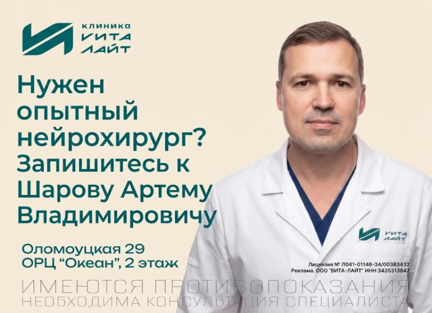 Когда важен опыт – выбирают  «Вита‑Лайт»