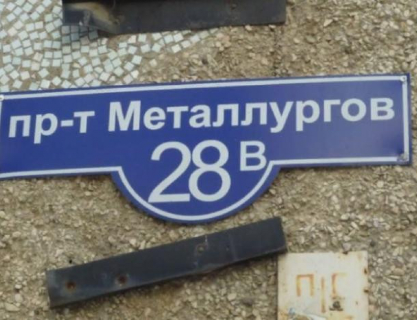 На месте улицы Автодорога №7 появится проспект Металлургов