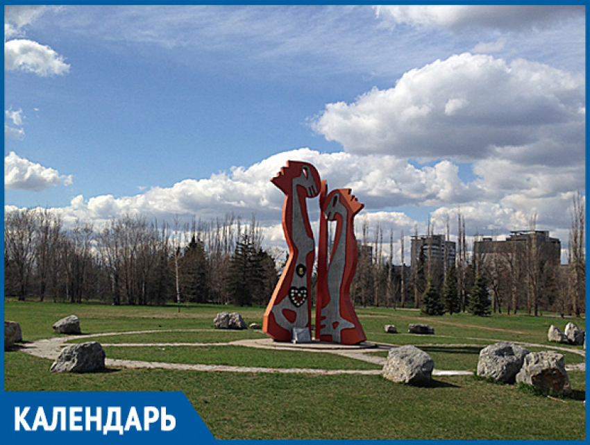 17 лет назад в Волжском появился памятник «узникам совести"