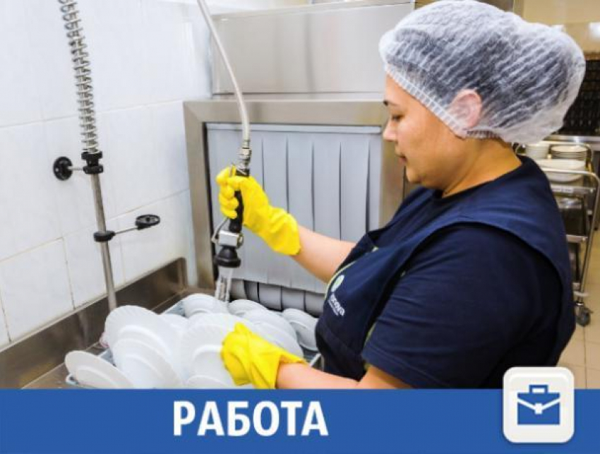 В Волжском требуется кухонный работник