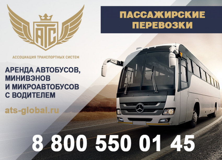 «Ассоциация транспортных систем»: комфорт и безопасность на каждом километре