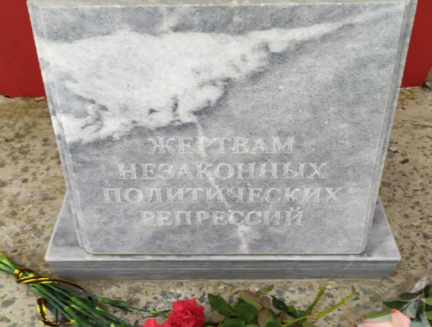 Памятник «Жертвам репрессий» отметил юбилей