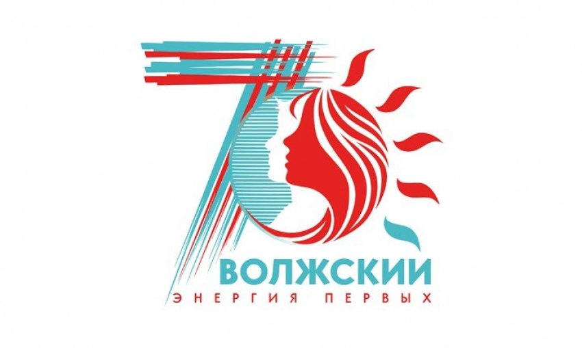 В Волжском утвердили логотип города к его 70-летию