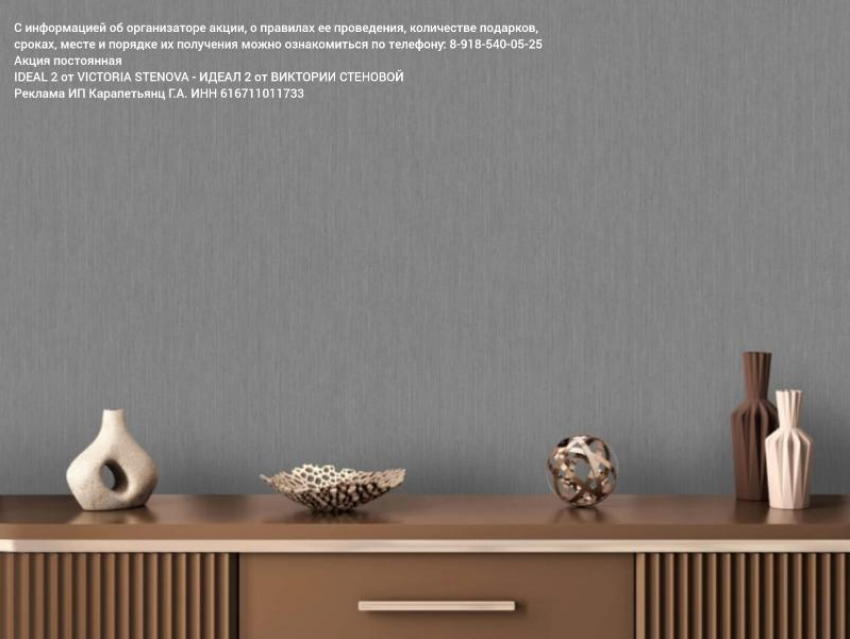 Товар дня! Скидка 7% для новоселов в магазине «МИР обоев»