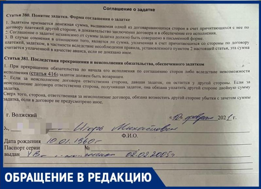 50 тысяч рублей потеряли: волжане жалуются на нечестное риэлтерское агентство 