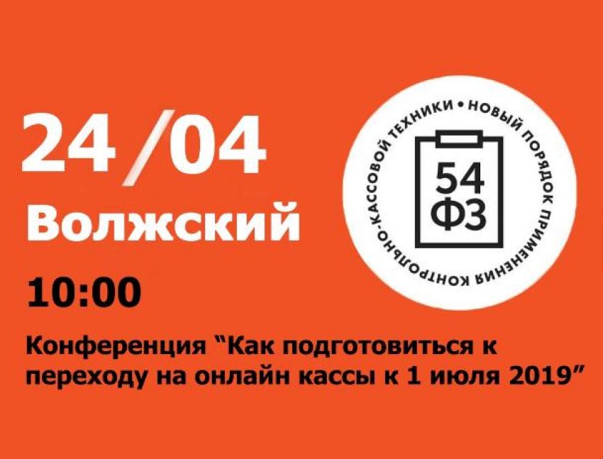 Предпринимателей приглашают на бесплатную конференцию