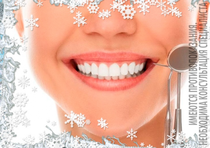 Зубная боль не испортит праздники: «Дентекс» принимает пациентов с 4 января
