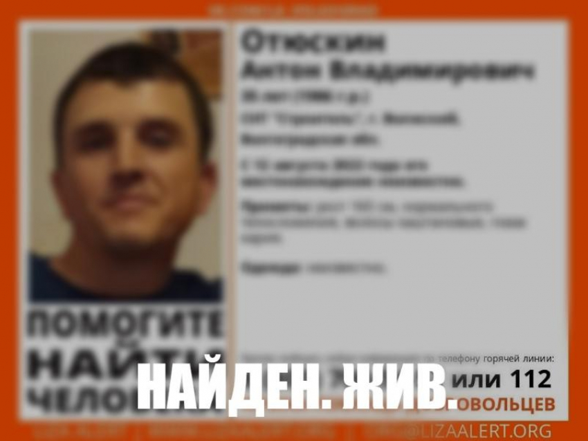 В Волжском нашли пропавшего в СНТ мужчину 