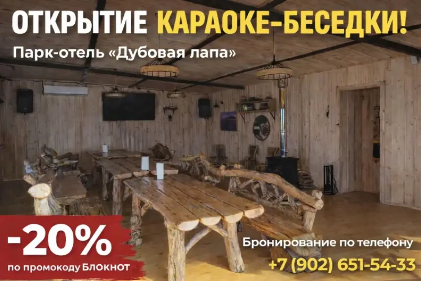 Соберите всех! Караоке от рассвета до заката в «Дубовой лапе». Промокод на скидку внутри