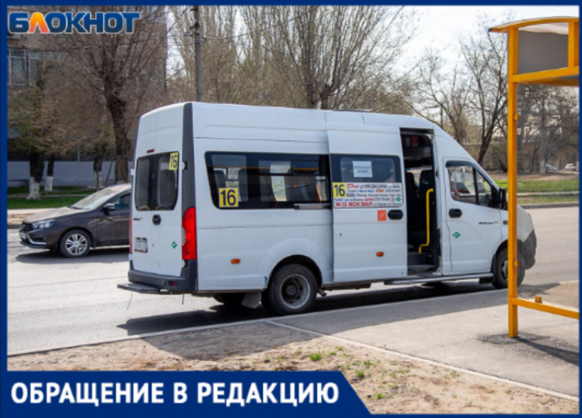 «Едет как король, а люди терпят»: пассажиры в Волжском пожаловались на водителя маршрутки №16, который игнорирует остановку в час пик