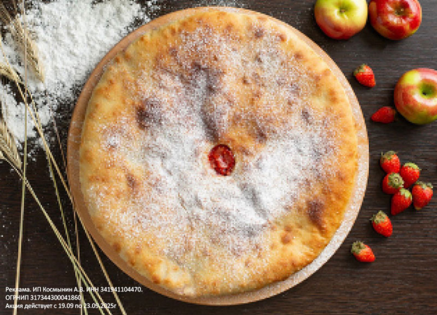 Товар Дня! Пирог «Яблоки в карамели» со скидкой  30%