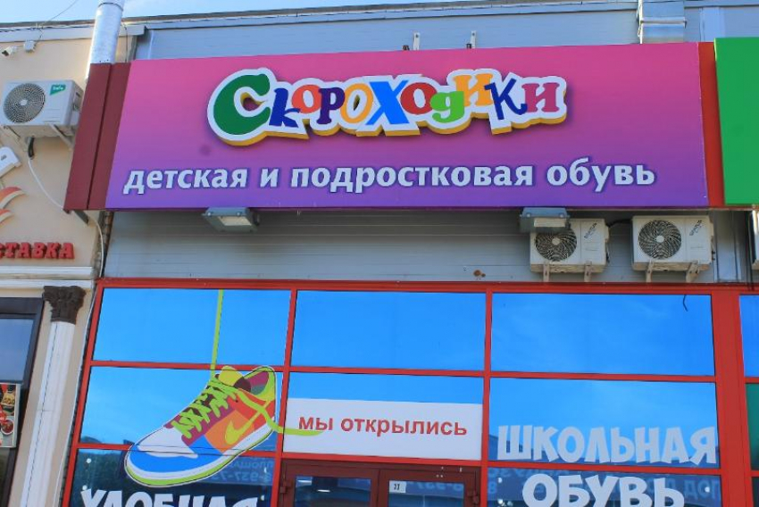 В Волжском открылся двухэтажный магазин детской и подростковой обуви