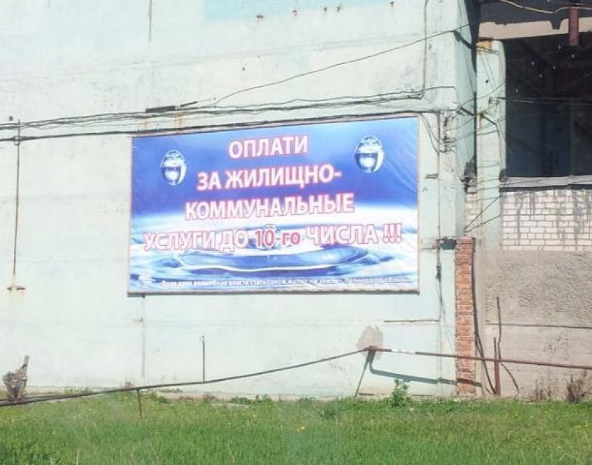 Безграмотный баннер «Водоканала» в Волжском вновь вернули на место с ошибками