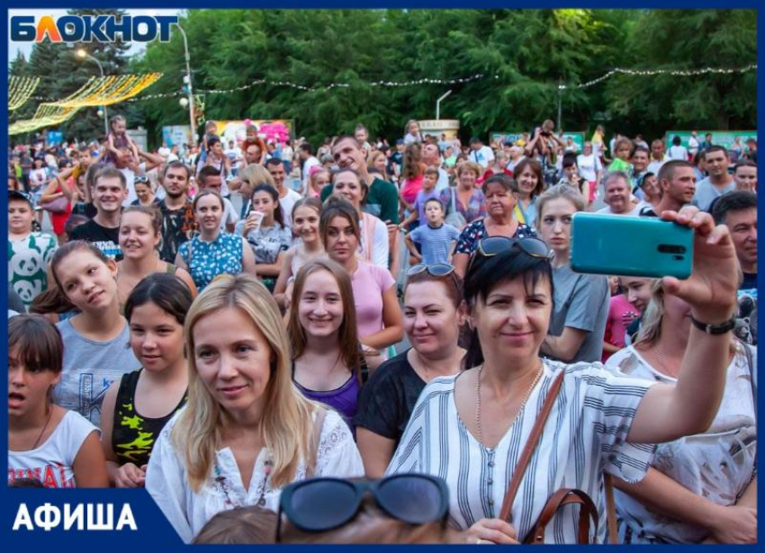 Афиша мероприятий на 23 июля в День города Волжского