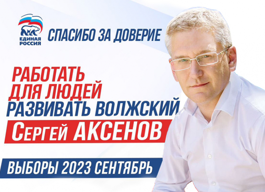 «Люди разных культур, профессий и возрастов нам доверяют»,– Сергей Аксенов о выборах в ВГД-2023