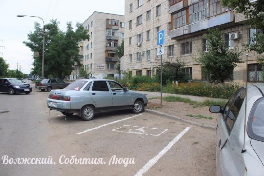 В Волжском у городской детской поликлиники организовали парковку для инвалидов