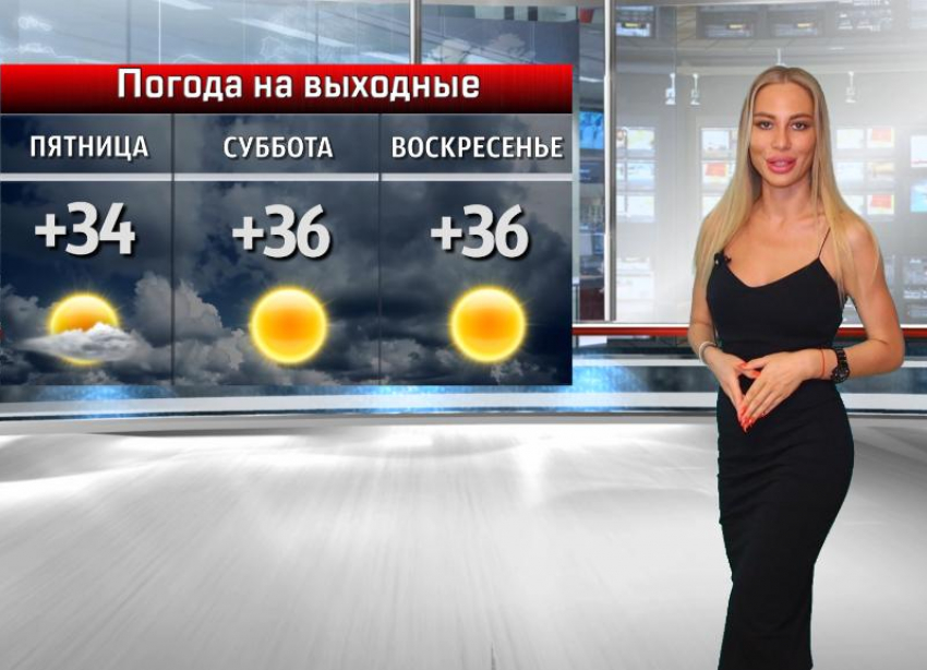 Запасайтесь попкорном – в Волжском будут жаркие выходные: прогноз погоды
