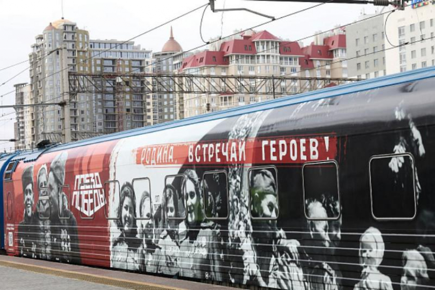 Уникальный «Поезд Победы» прибывает в Волгоградскую область: волжане смогу посетить выставку уже на этой неделе